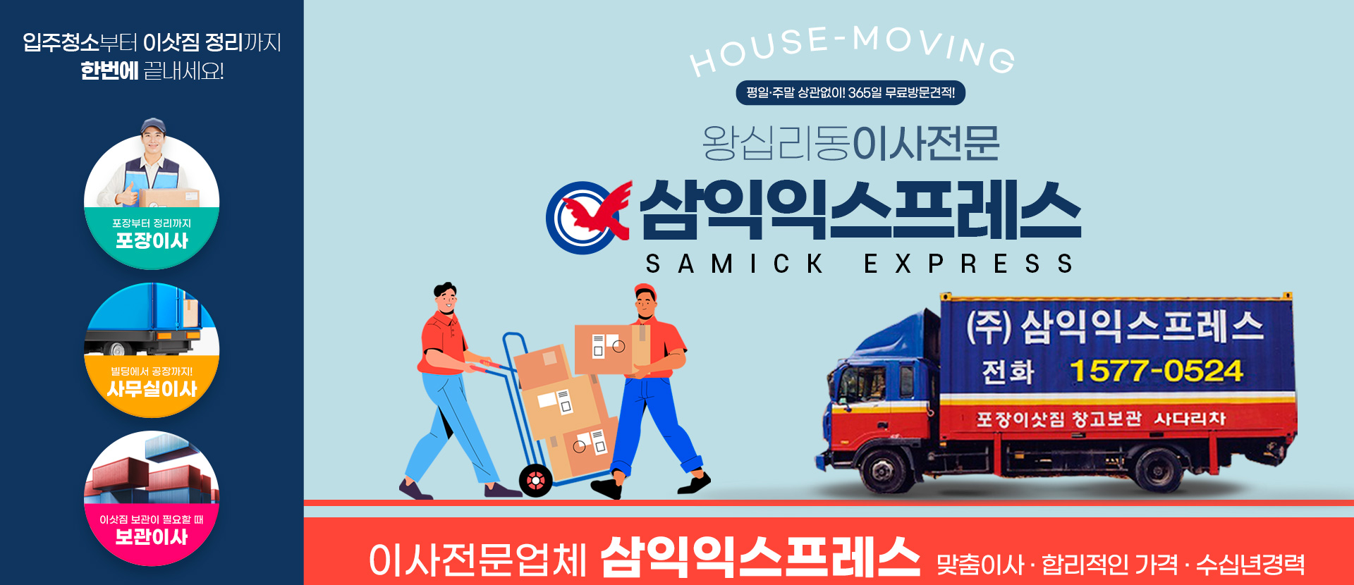 삼익익스프레스 PC 비주얼 0